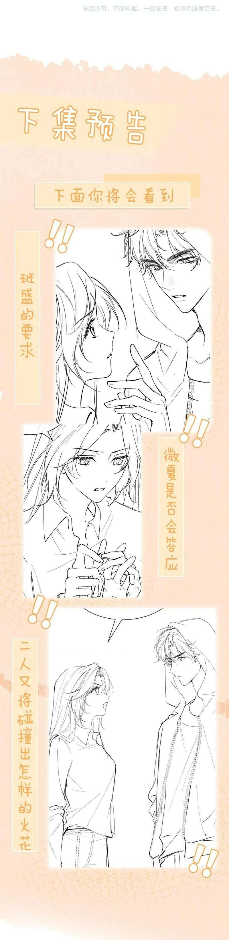 Em Nghe Thấy Được chap 10 - Next Chapter 10.1