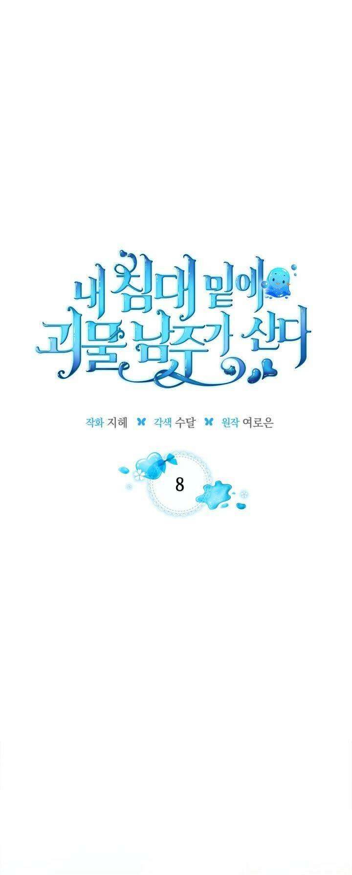 Nam Chính Quái Vật Sống Dưới Giường Tôi Chapter 8 - Trang 4