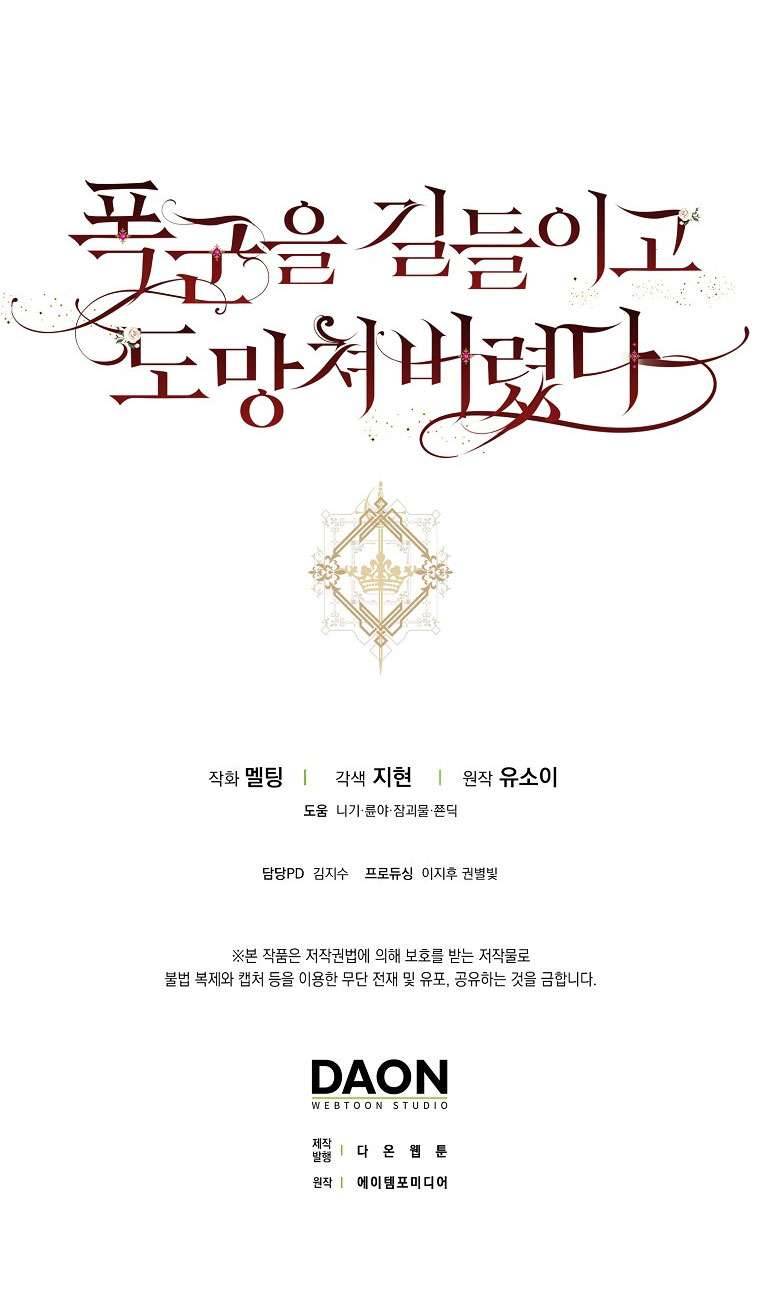 Thuần Hóa Bạo Quân Rồi Bỏ Trốn Chap 71 - Trang 2