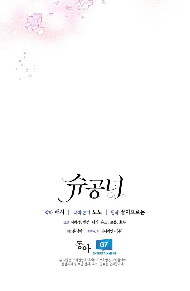 Công Nương Su Chap 55 - Next Chapter 55.1
