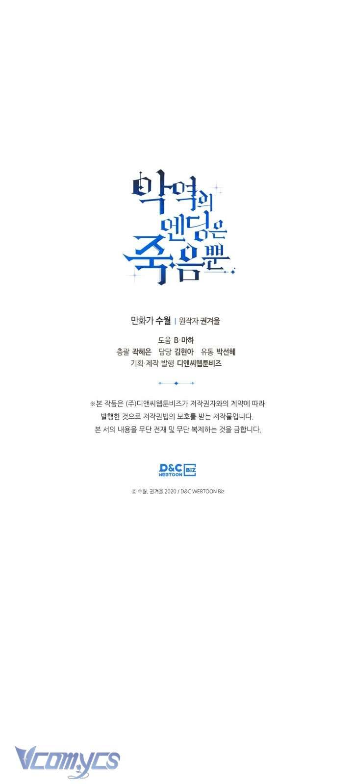 Kết Cục Của Nhân Vật Phản Diện Chỉ Có Thể Là Cái Chết Chapter 104 - Next Chapter 105