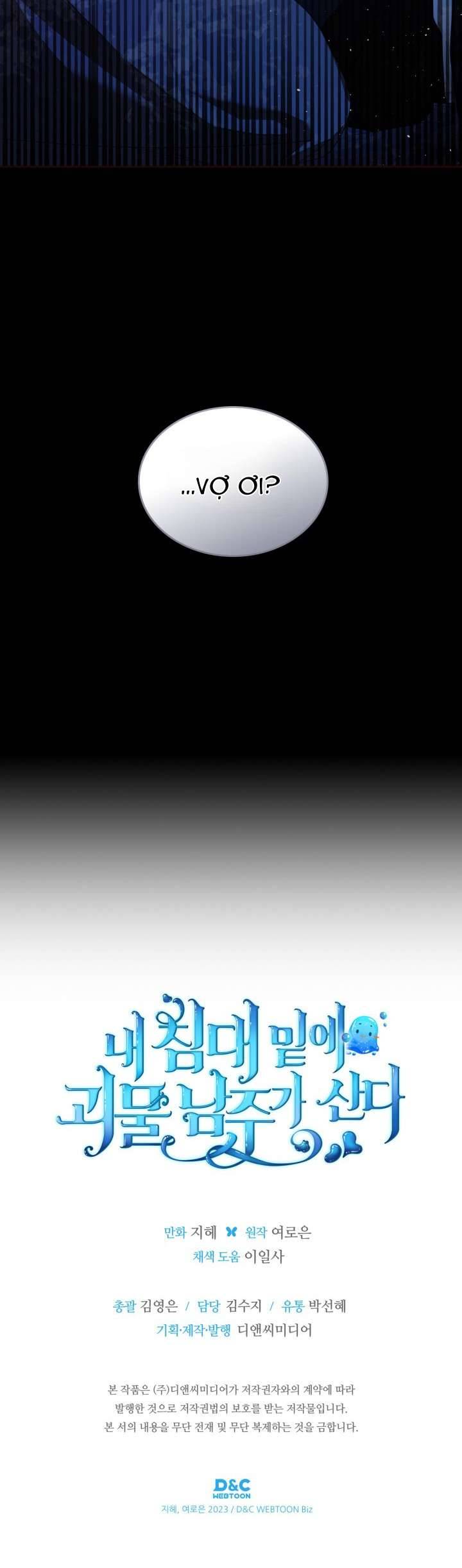 Nam Chính Quái Vật Sống Dưới Giường Tôi Chapter 42 - Trang 4