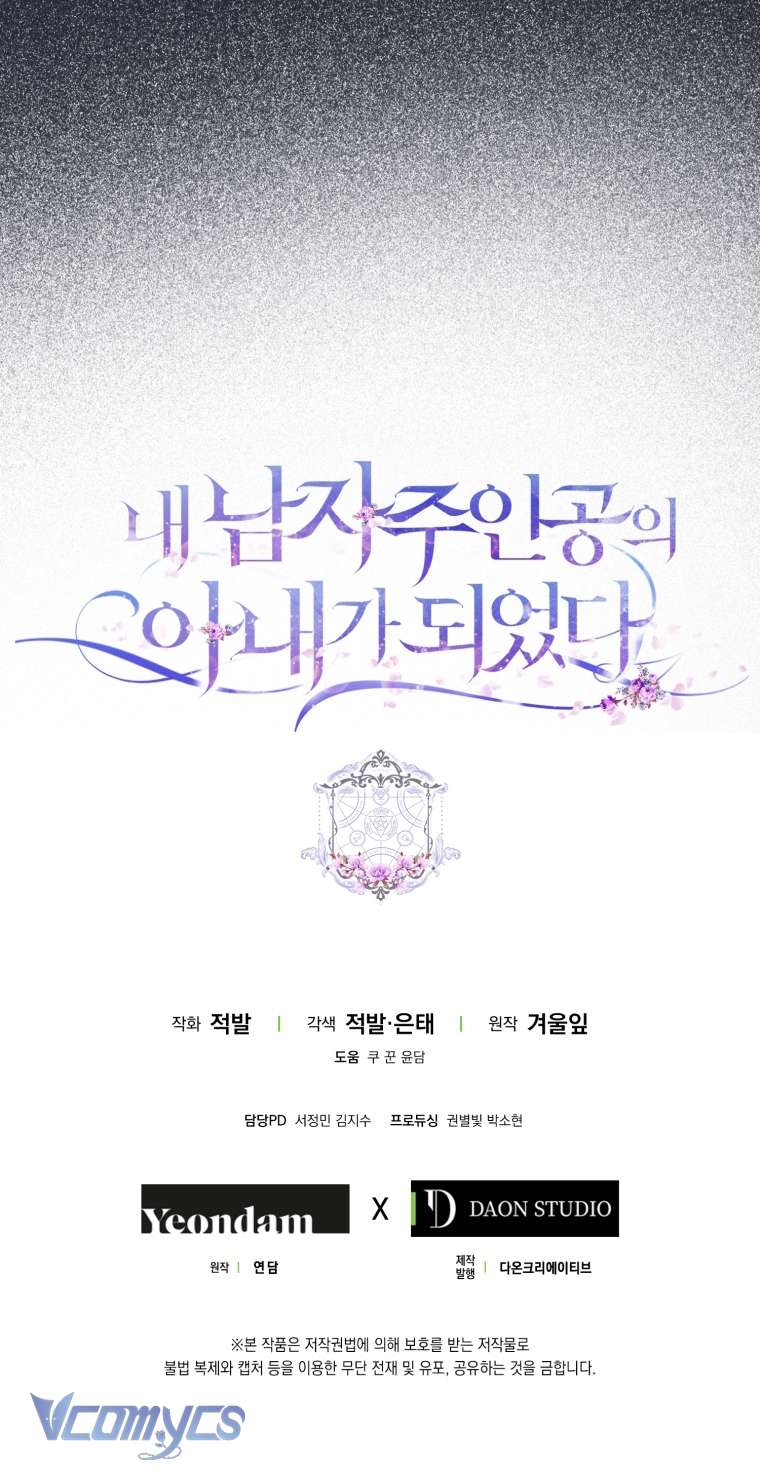 Tôi Trở Thành Vợ Của Nam Chính Chap 98 - Trang 3