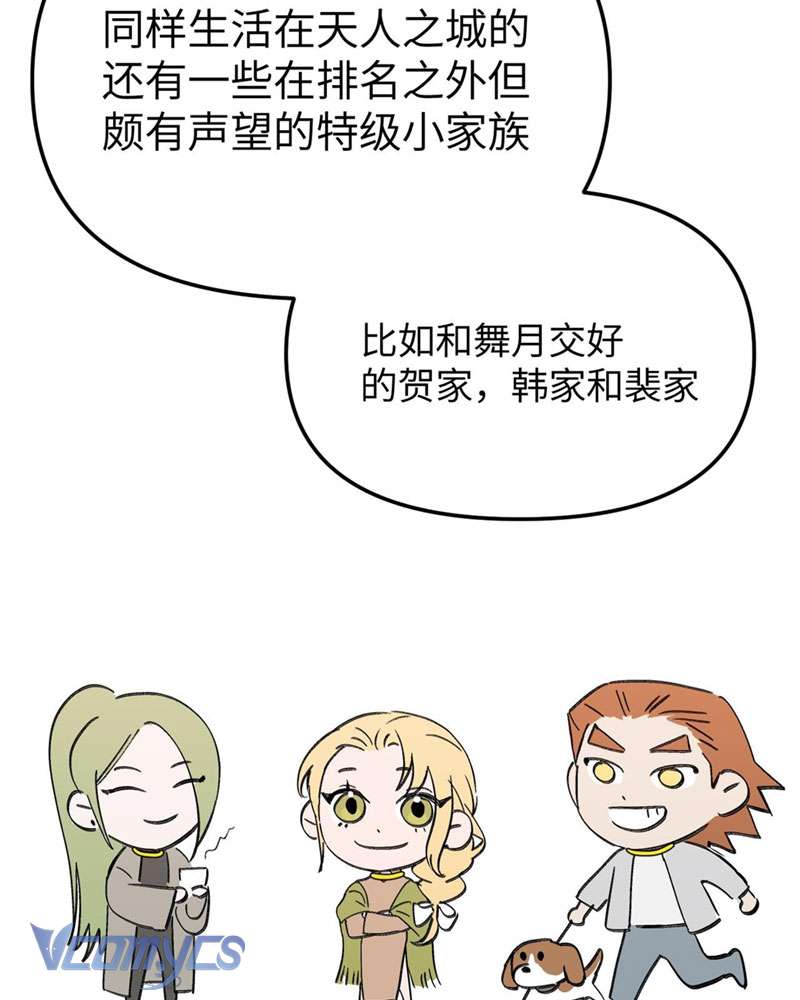 Ác Chi Hoàn Chapter 8 - Next Chapter 9