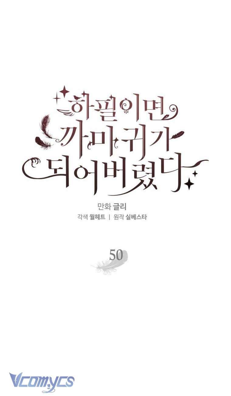 Bỗng Nhiên Tôi Trở Thành Quạ Đen!! Chapter 50 - Trang 4