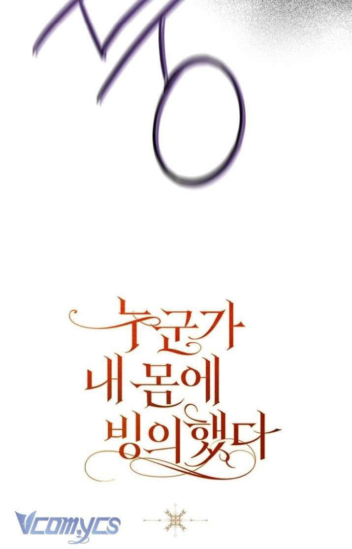 Ai Đó Đang Điều Khiển Cơ Thể Của Tôi Chapter 32 - Next Chapter 33