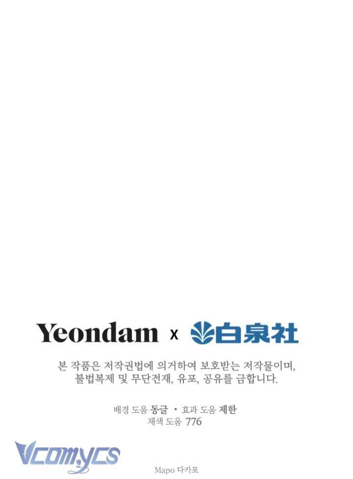 Những Nhân Vật Mạnh Nhất Thế Giới Ám Ảnh Tôi Chapter 66 - Trang 4