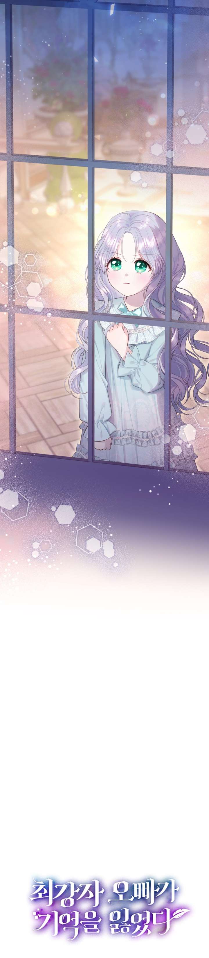 Anh Trai Mạnh Nhất Của Tôi Đã Mất Trí Nhớ Chap 12 - Next Chap 13