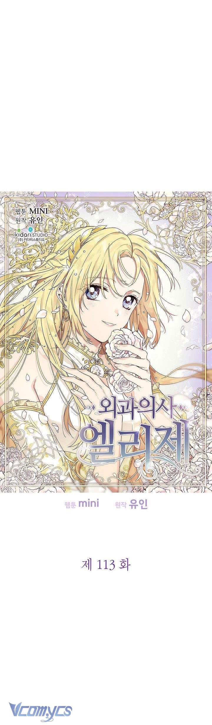 Bác Sĩ Elise: Vi Tiểu Thư Với Cây Đèn Dầu Chap 113 - Trang 2