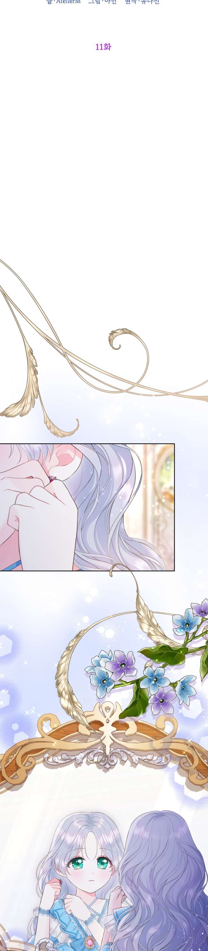 Anh Trai Mạnh Nhất Của Tôi Đã Mất Trí Nhớ Chap 11 - Next Chap 12