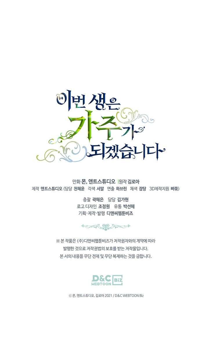 Kiếp Này Nhất Định Làm Gia Chủ Chap 59 - Trang 2