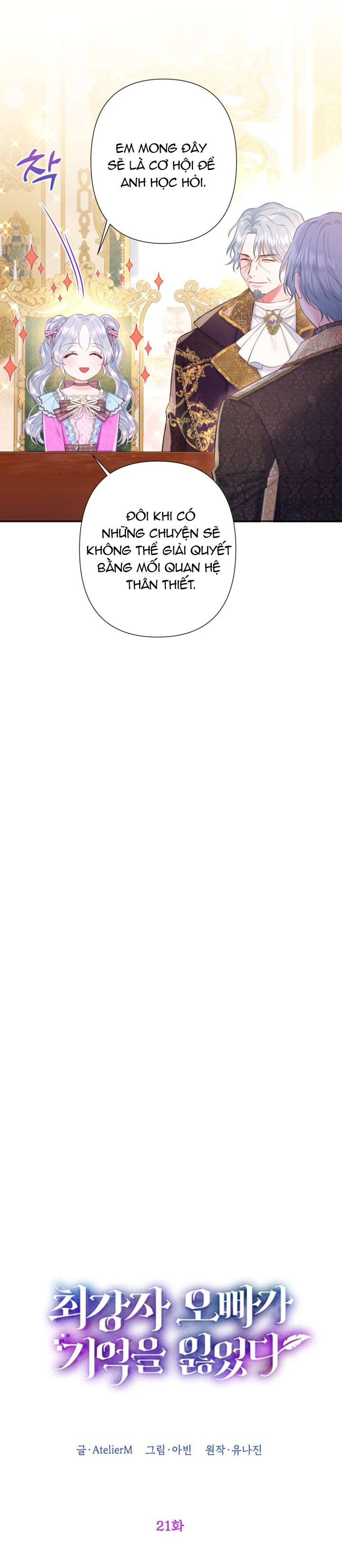 Anh Trai Mạnh Nhất Của Tôi Đã Mất Trí Nhớ Chap 21 - Next Chap 22