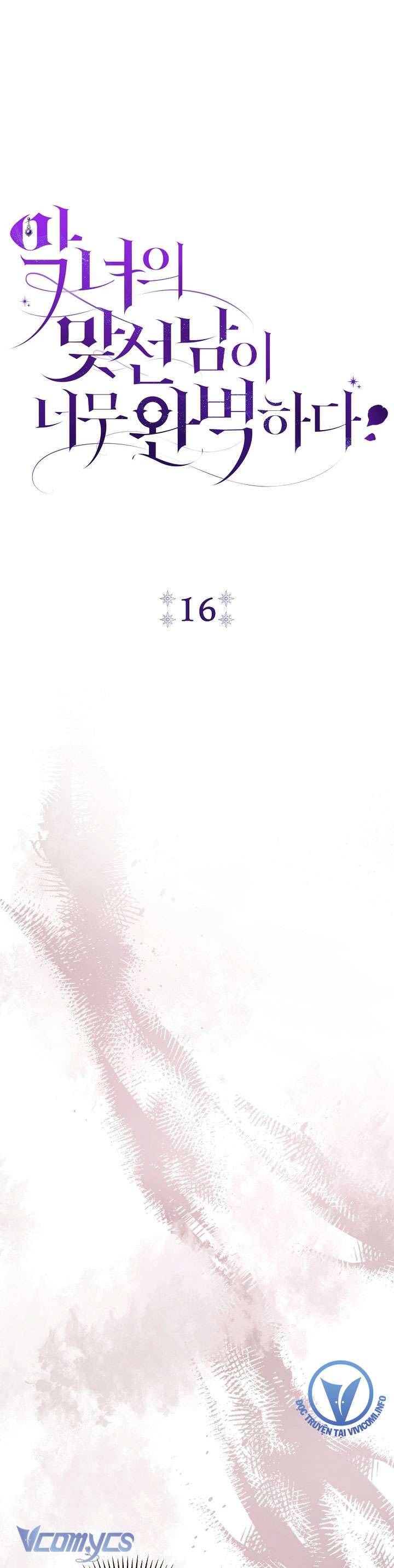 Người Xem Mắt Của Ác Nữ Quá Hoàn Hảo Chapter 16 - Trang 4