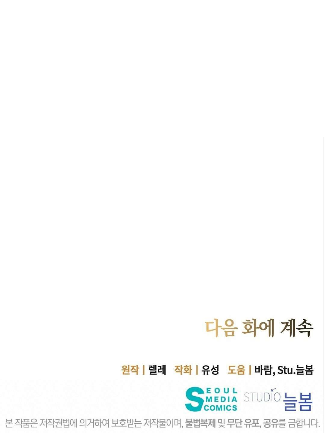 Công Tước Hát Rong Chapter 28 - Next Chapter 28.5