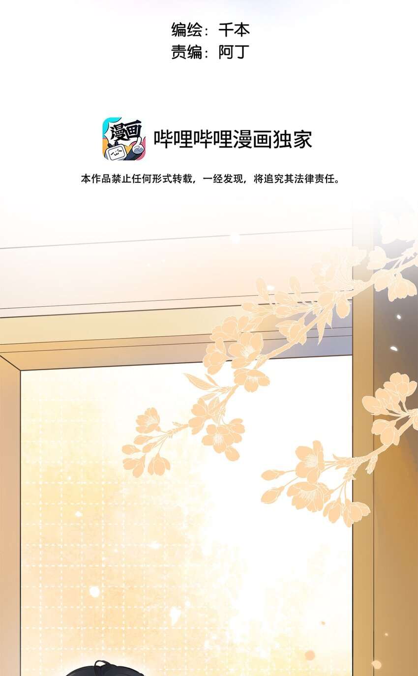 Ánh Sao Phiêu Linh Trong Nước Chapter 61 - Trang 3