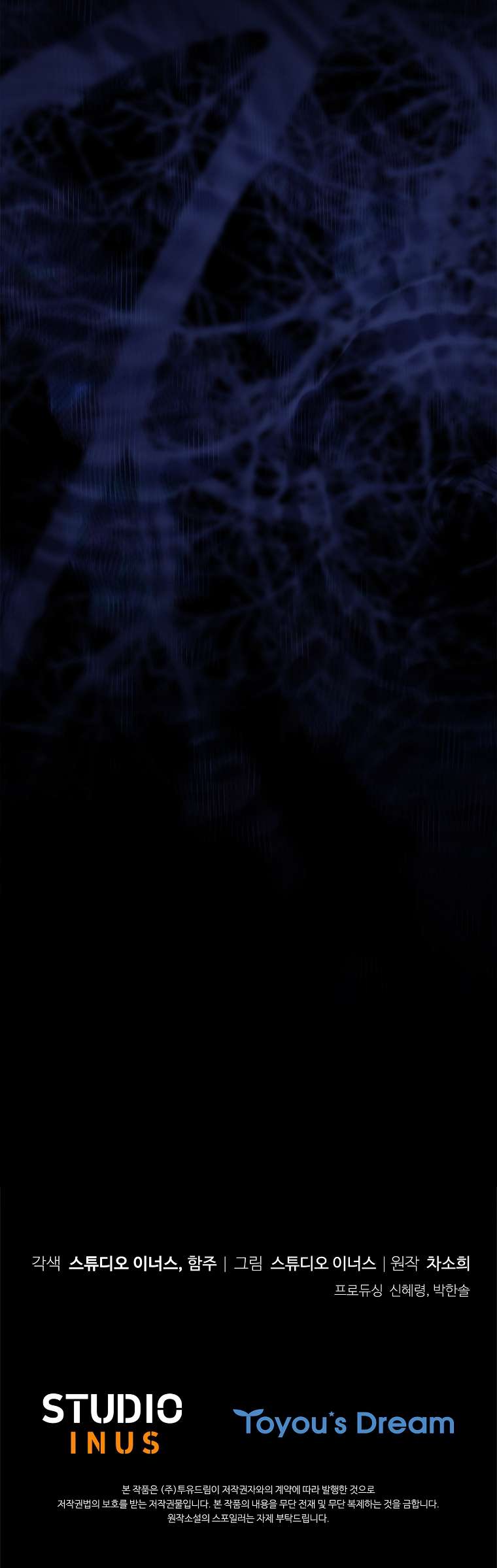 Chồng Ơi, Tại Sao Chúng Ta Không Thể Ly Hôn? Chapter 21 - Trang 4