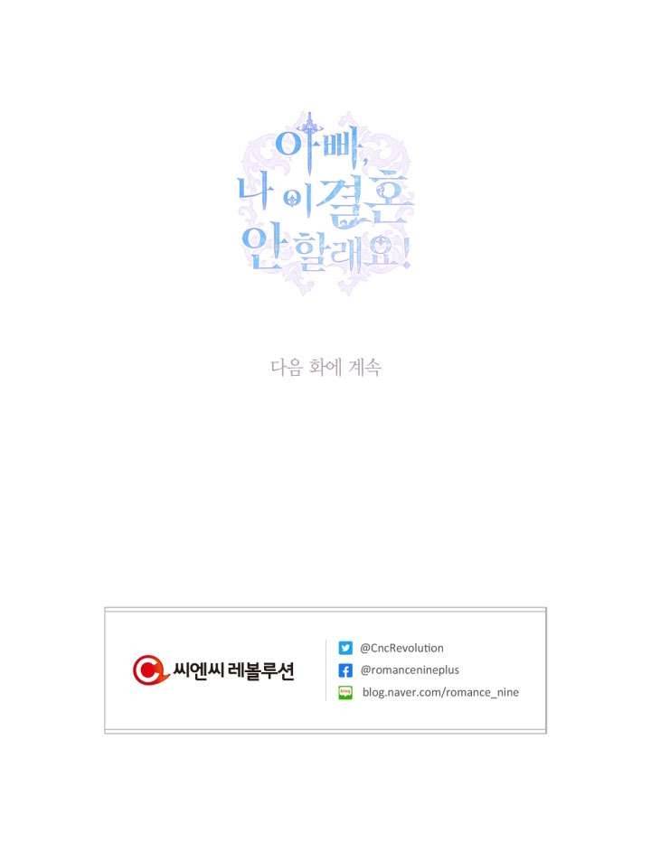 Cha À, Con Không Muốn Kết Hôn Đâu Chap 15 - Trang 2