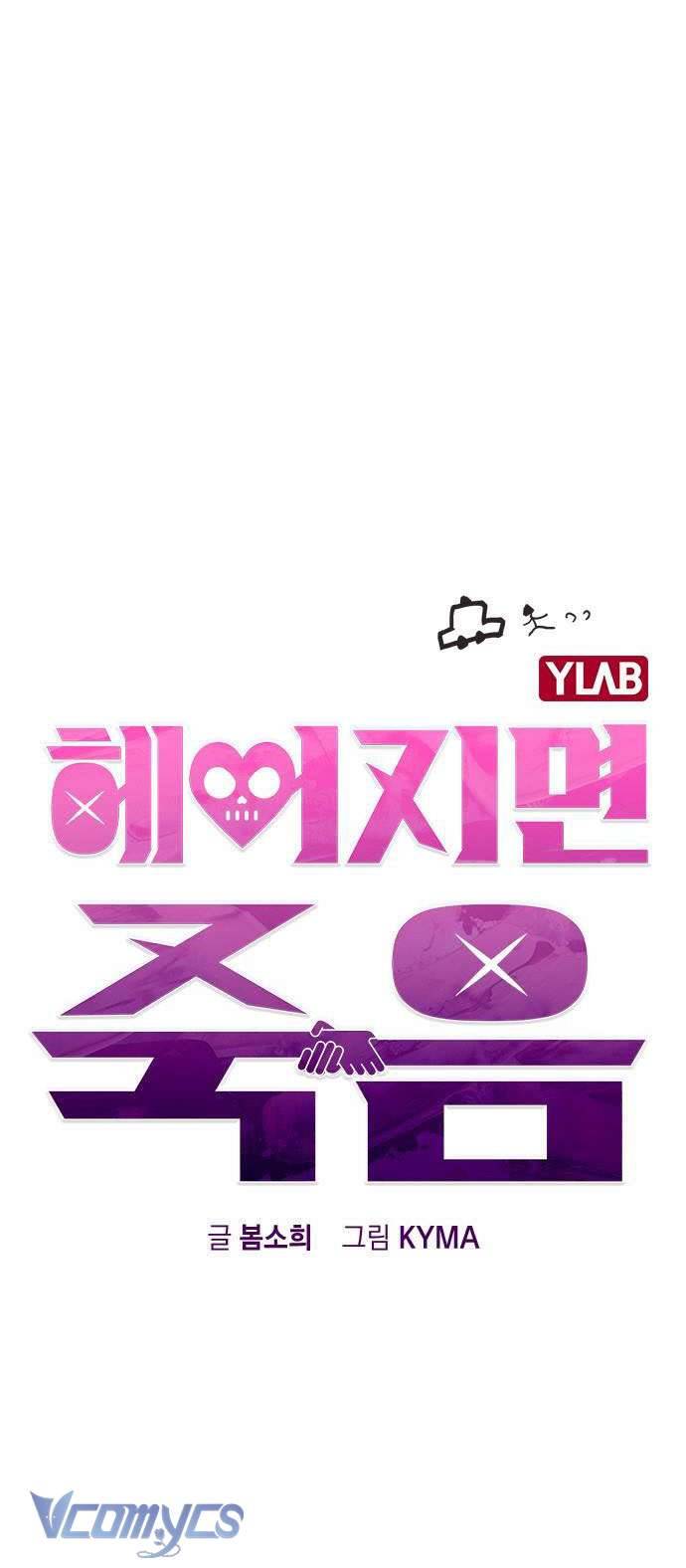 Nếu Chia Tay, Chúng Ta Sẽ Chết Chap 4 - Trang 2