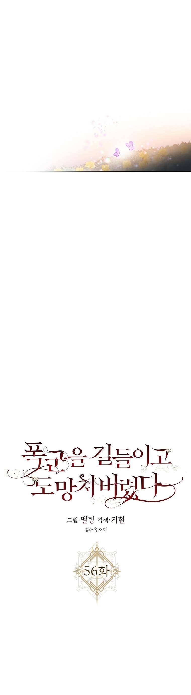 Thuần Hóa Bạo Quân Rồi Bỏ Trốn Chap 56 - Next Chap 57