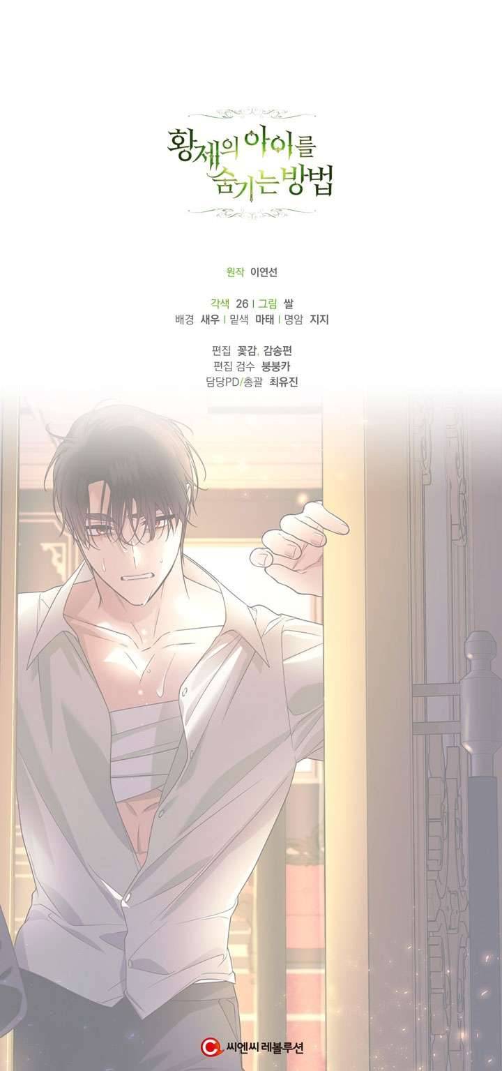 Phương Pháp Che Giấu Đứa Con Của Hoàng Đế Chapter 41 - Trang 4