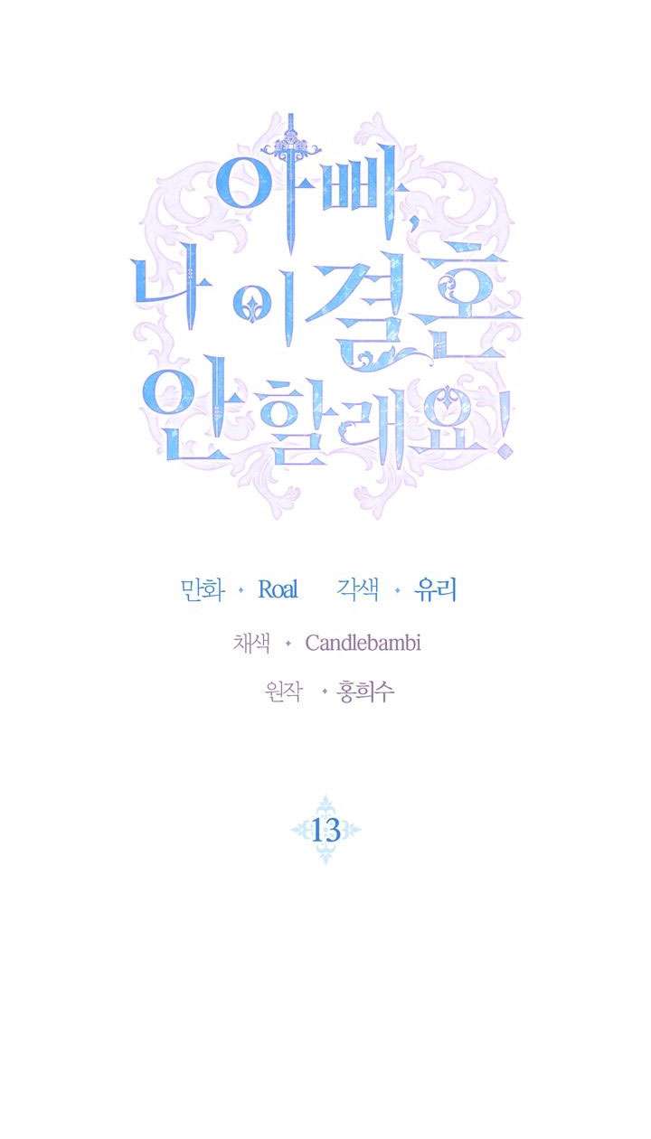 Cha À, Con Không Muốn Kết Hôn Đâu Chap 13 - Trang 2