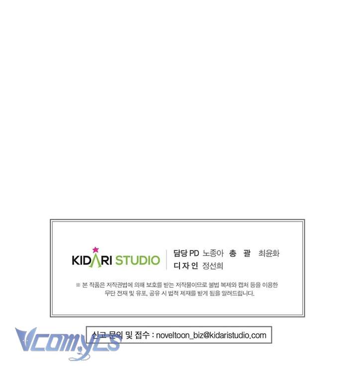 Trước Tiên Phải Giấu Em Trai Cái Đã! Chap 73 - Trang 2