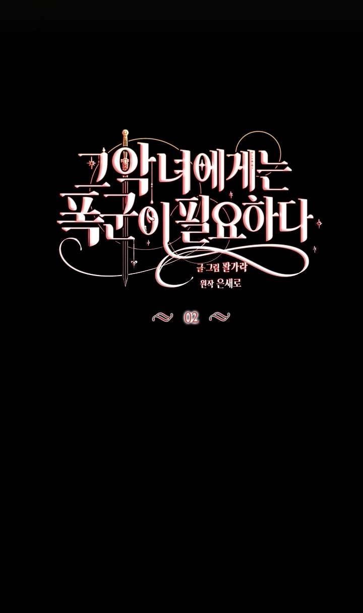 Ác Nữ Cần Bạo Chúa Chapter 2 - Next Chapter 3