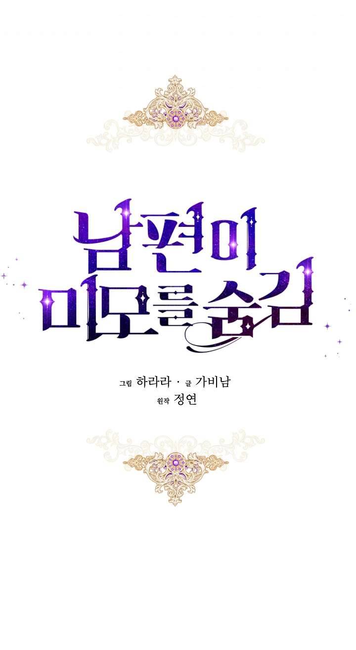 Hôn Phu Ẩn Sắc Chapter 54 - Next Chapter 54.5