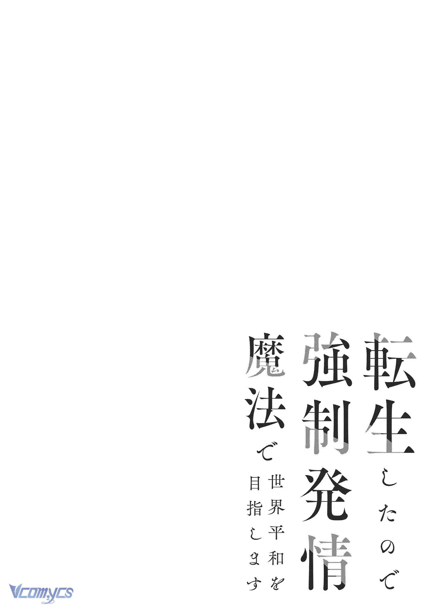 [18+] I Cast "Force Estrus" for World Peace! Chap 1 - Next 