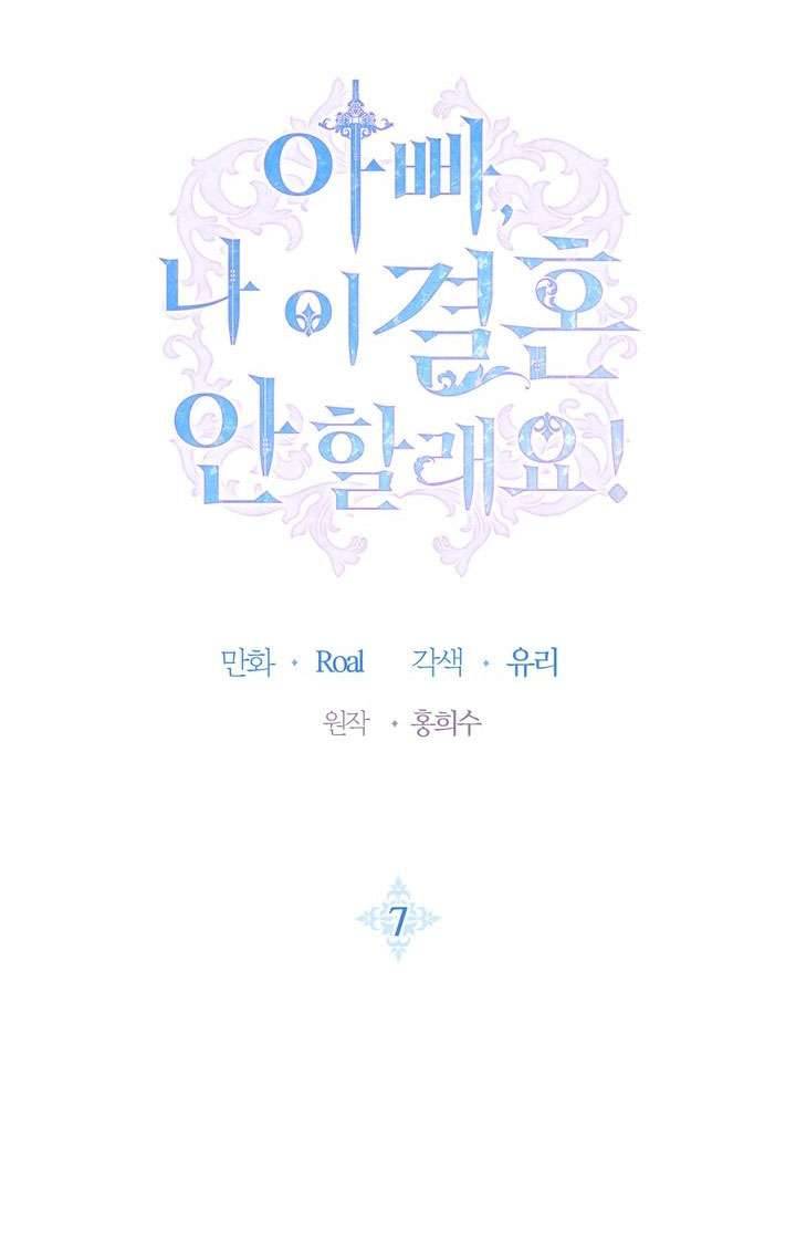 Cha À, Con Không Muốn Kết Hôn Đâu Chap 7 - Next Chap 8