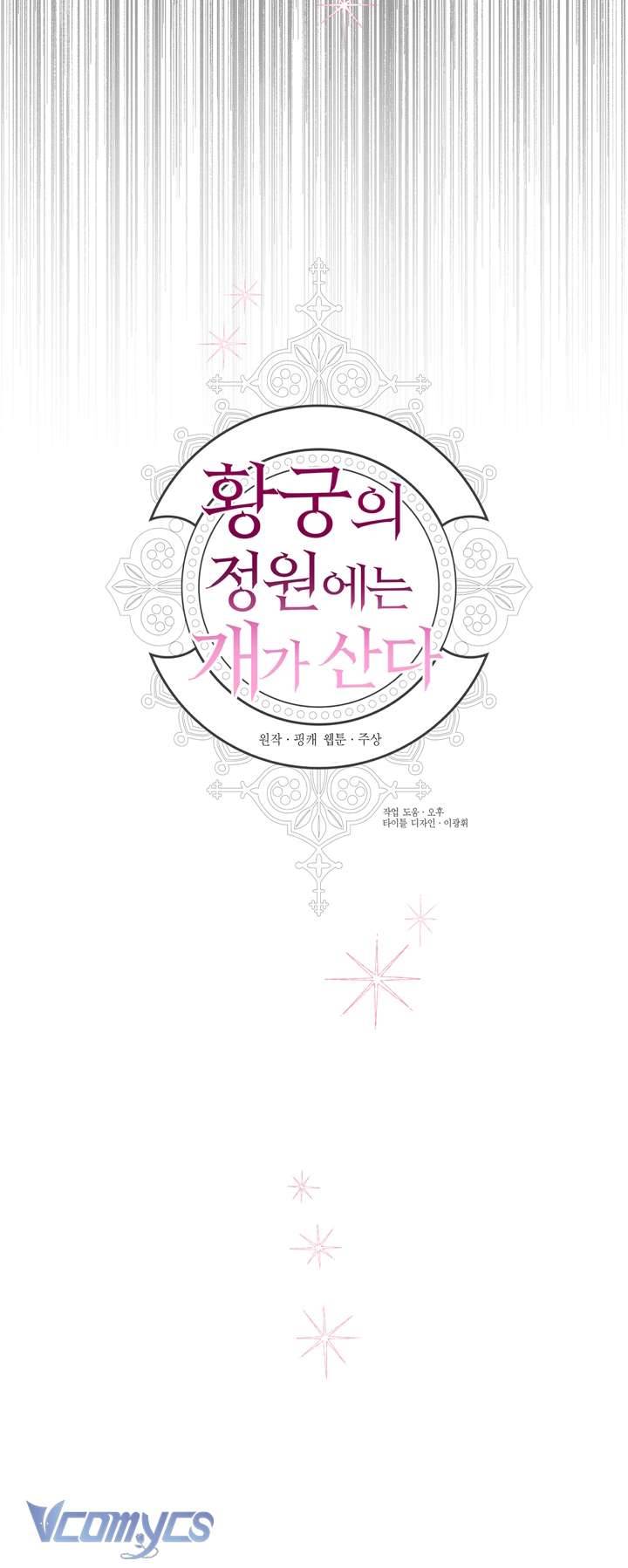 [18+] Hoàng Cung Có Chó Dữ! Chap 10 - Next Chap 11