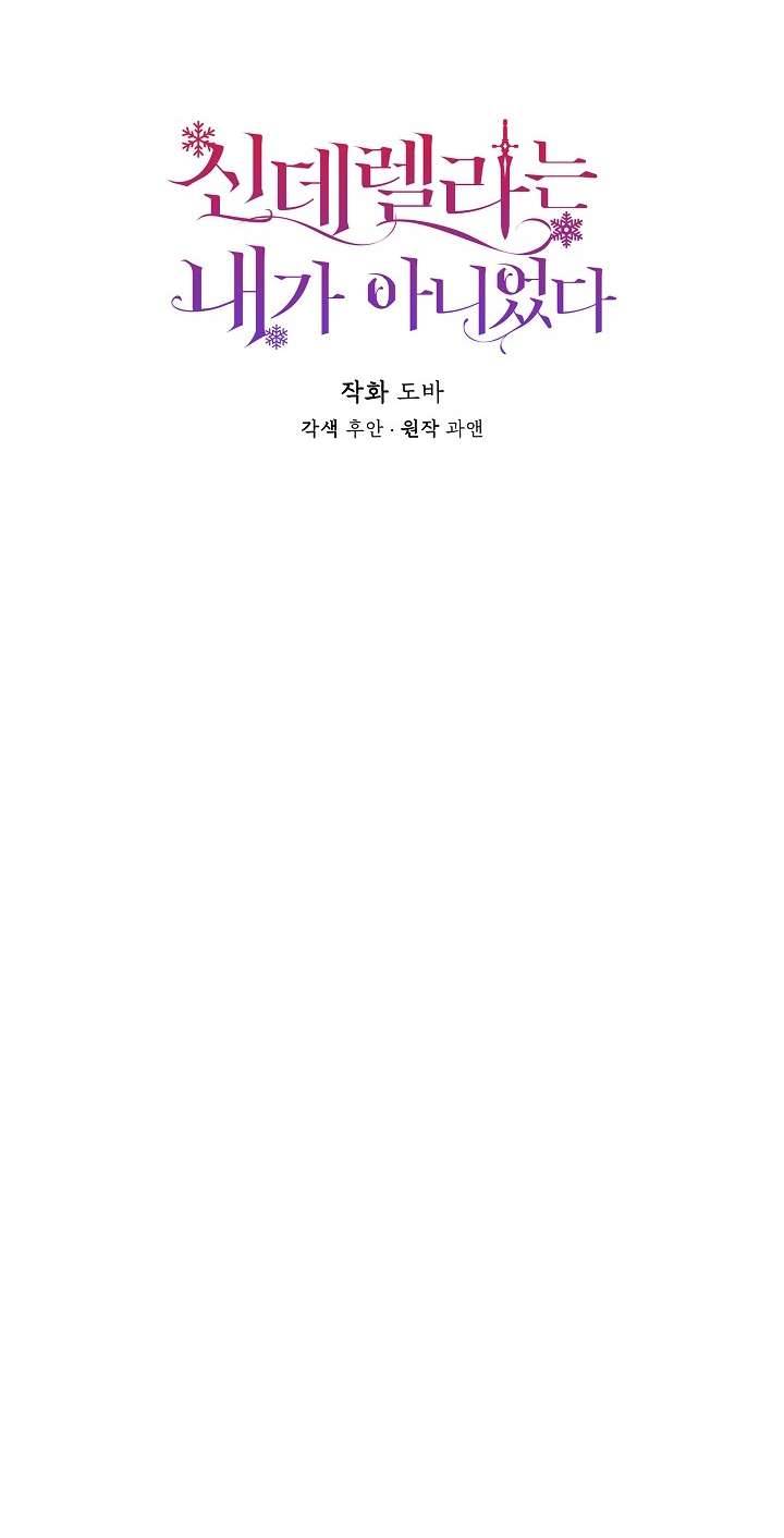 Tôi Không Phải Là Cinderella Chapter 52 - Next Chapter 53