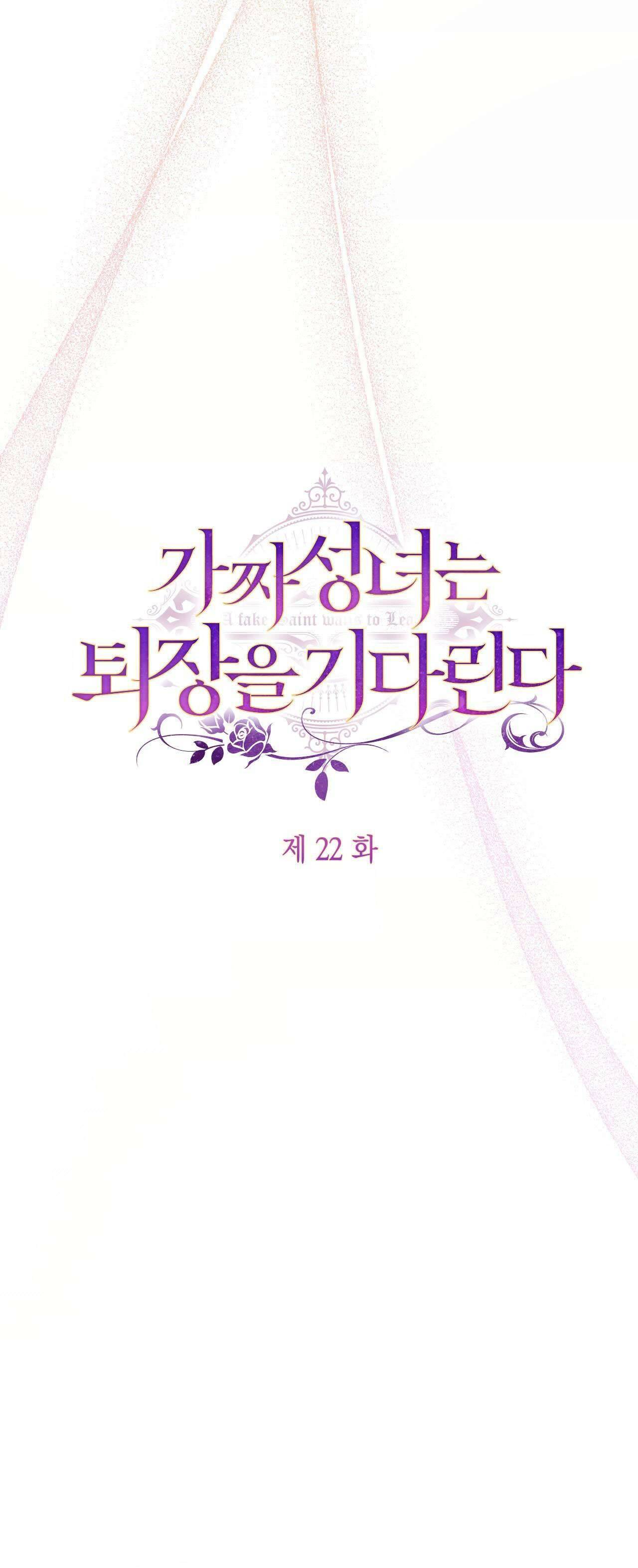 Thánh Nữ Giả Muốn Bỏ Trốn Chap 22 - Next Chap 23