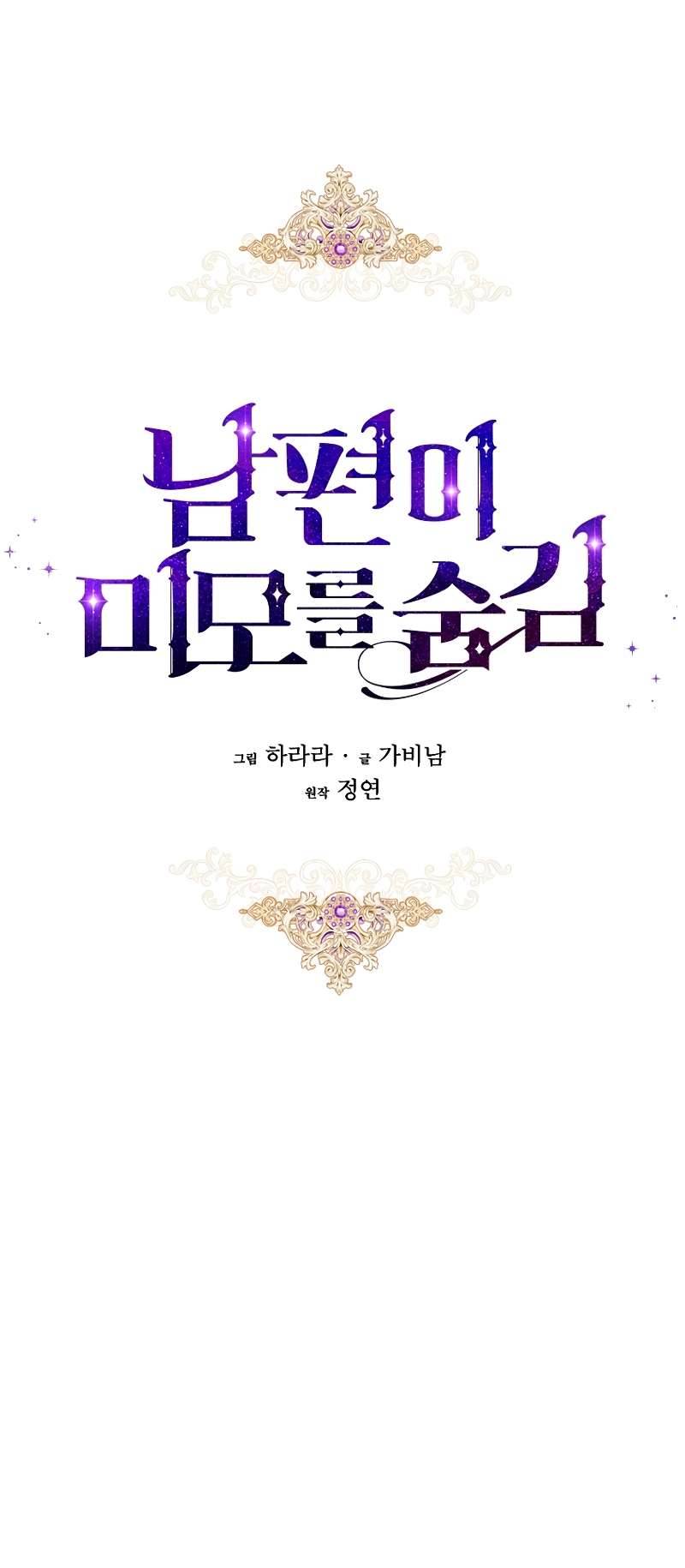 Hôn Phu Ẩn Sắc Chapter 4 - Next Chapter 5