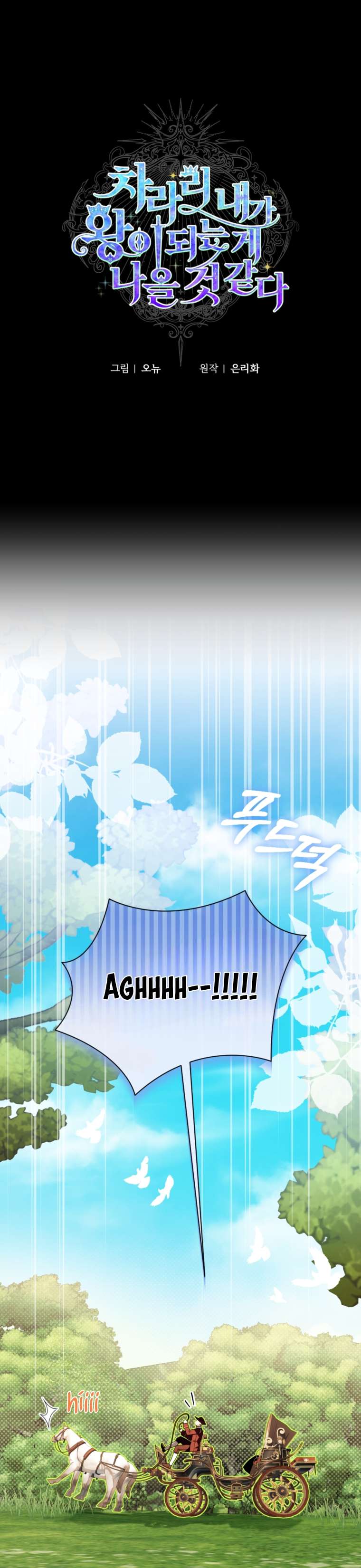 Thà Là Để Tôi Trở Thành Nữ Hoàng Chapter 61 - Next Chapter 62