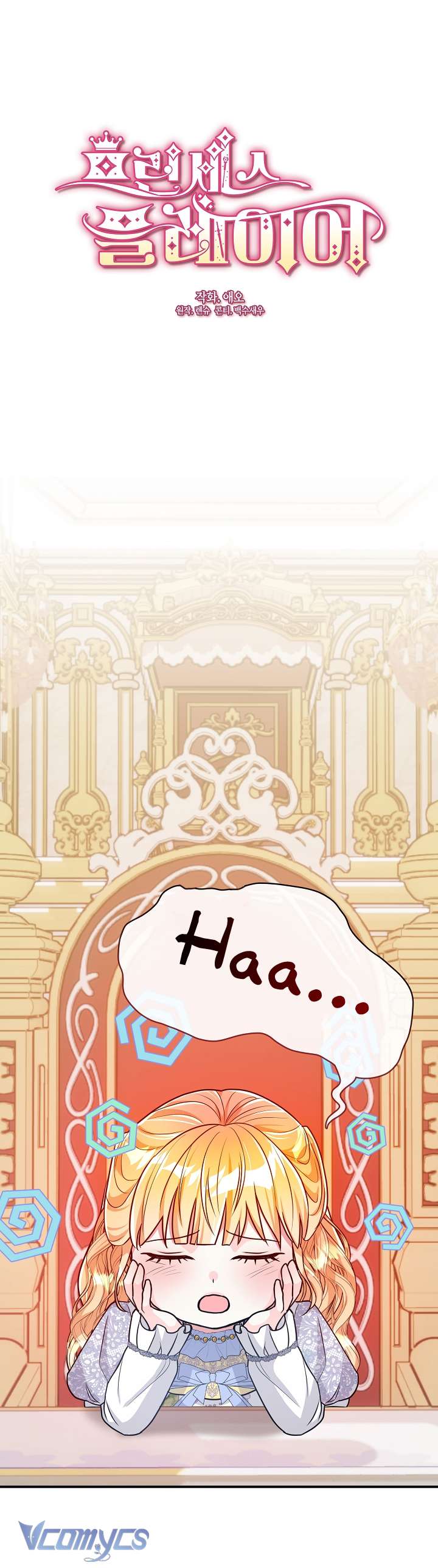 Công Chúa Là Người Chơi Chapter 29 - Next Chapter 30