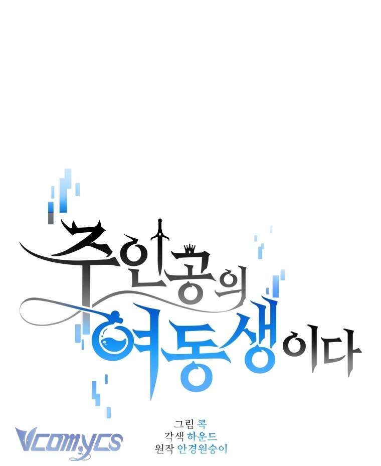 Tôi Là Em Gái Của Nhân Vật Chính Chap 4 - Next Chap 5