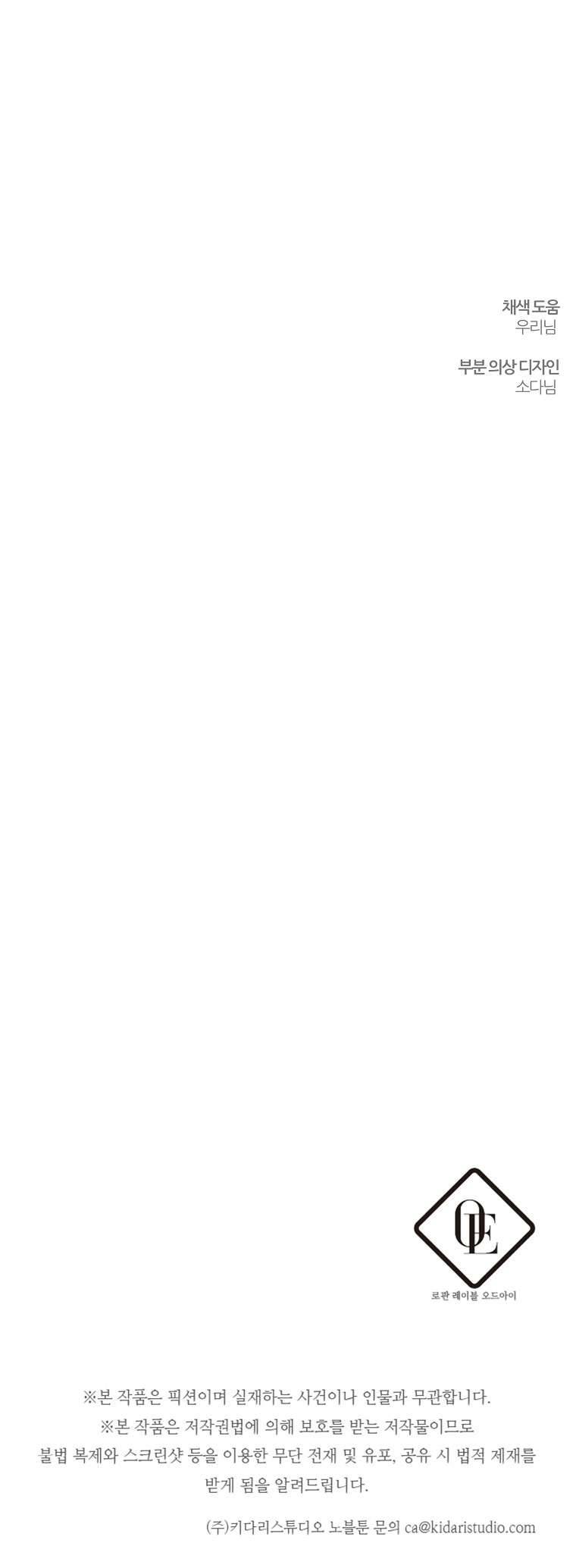 Trước Tiên Phải Giấu Em Trai Cái Đã! Chap 50 - Next Chap 51