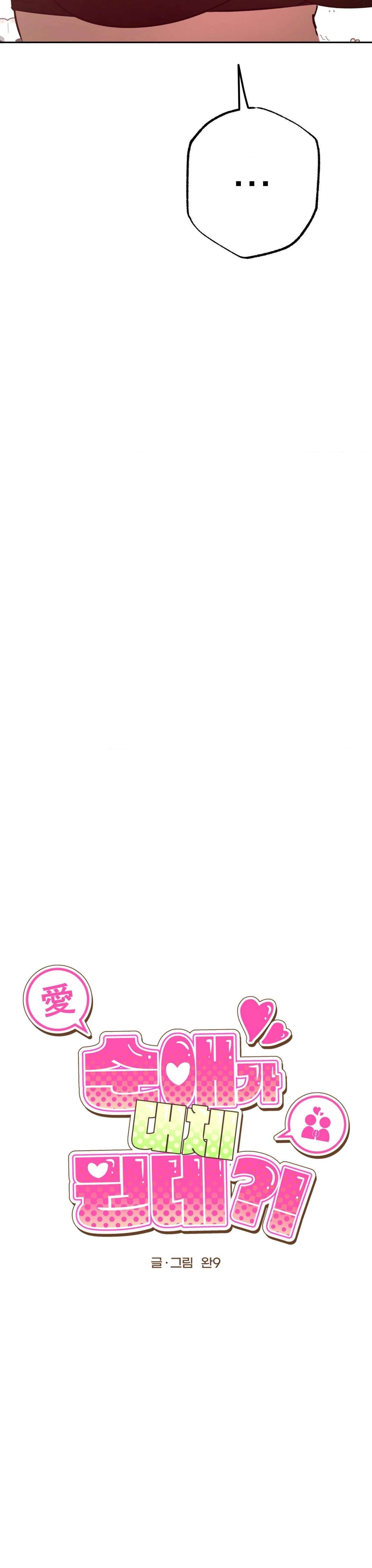 [ 18+ ] Tình Yêu Thuần Khiết Rốt Cuộc Là Gì Thế?! Chap 2 - Next Chap 3