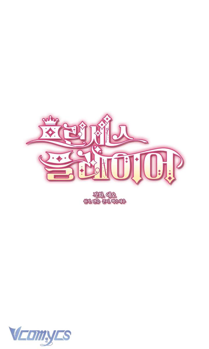 Công Chúa Là Người Chơi Chapter 42 - Next Chapter 43