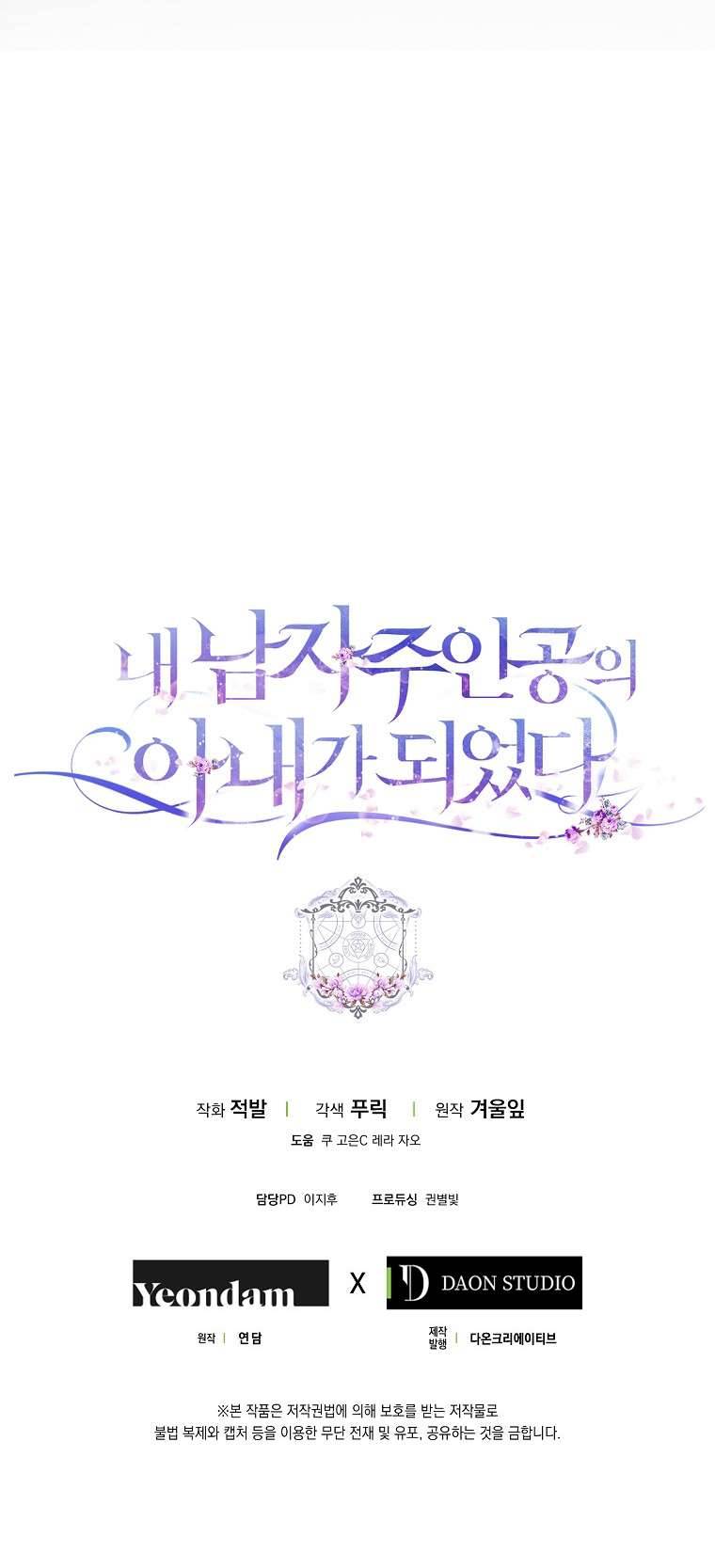 Tôi Trở Thành Vợ Của Nam Chính Chap 1 - Next Chap 2