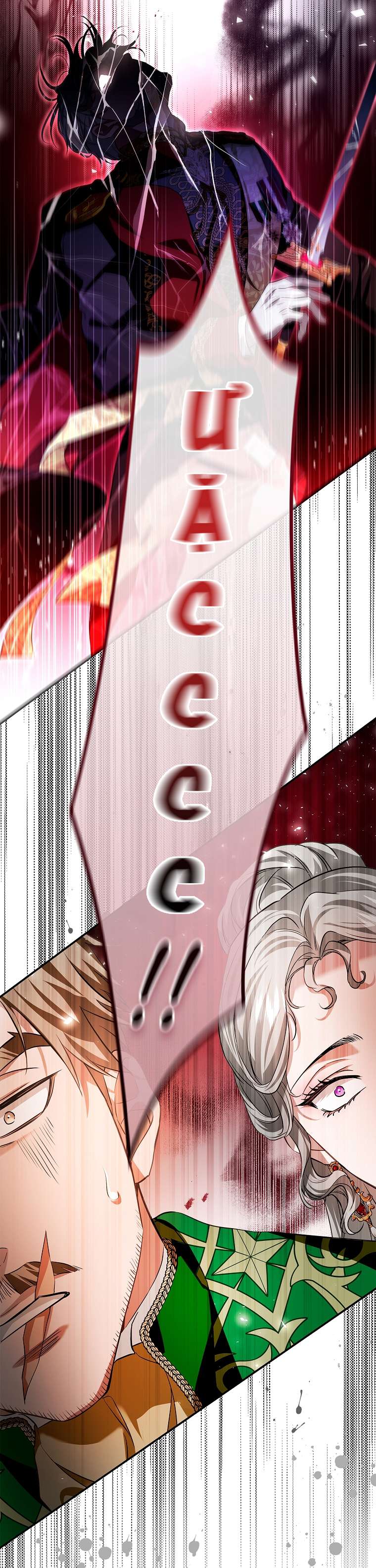 Hôn Phu Ẩn Sắc Chap 106 - Next Chapter 106.1