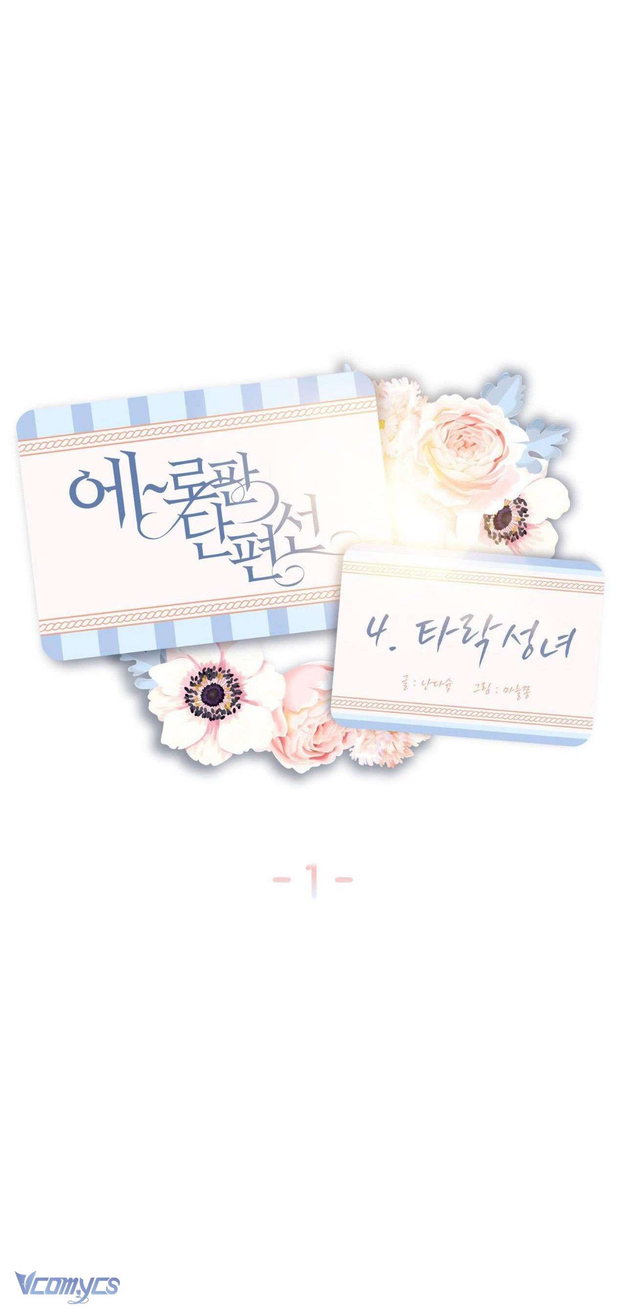 Thánh Nữ Sa Ngã Chap 1 - Next Chap 2