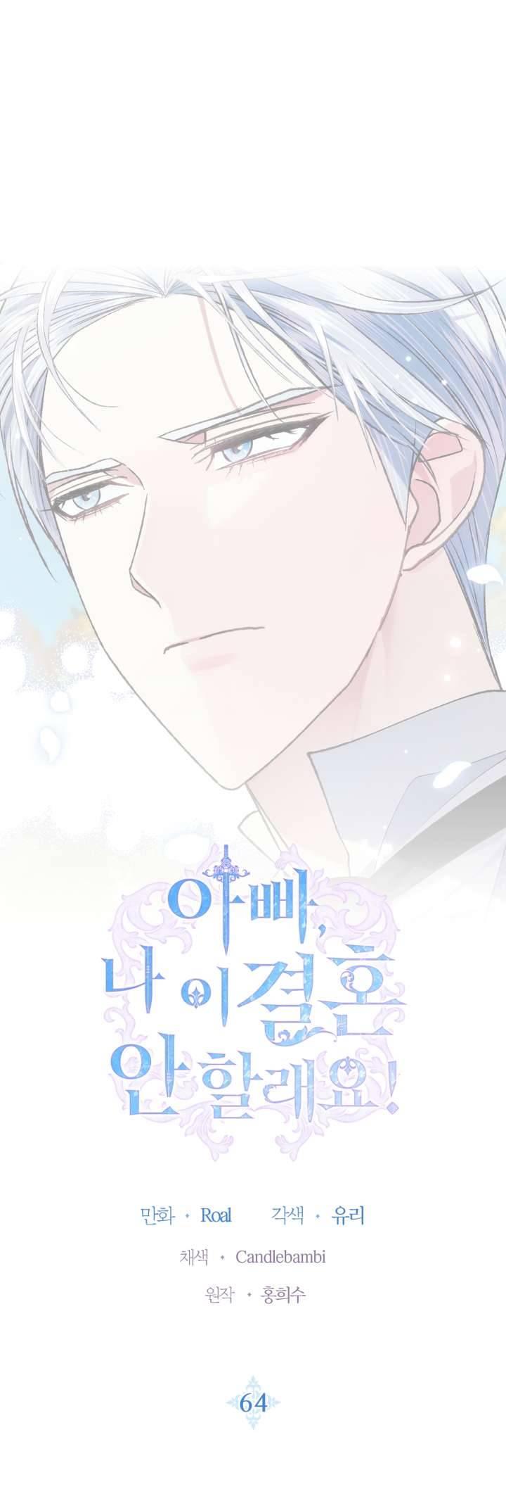 Cha À, Con Không Muốn Kết Hôn Đâu Chap 64 - Next Chap 65