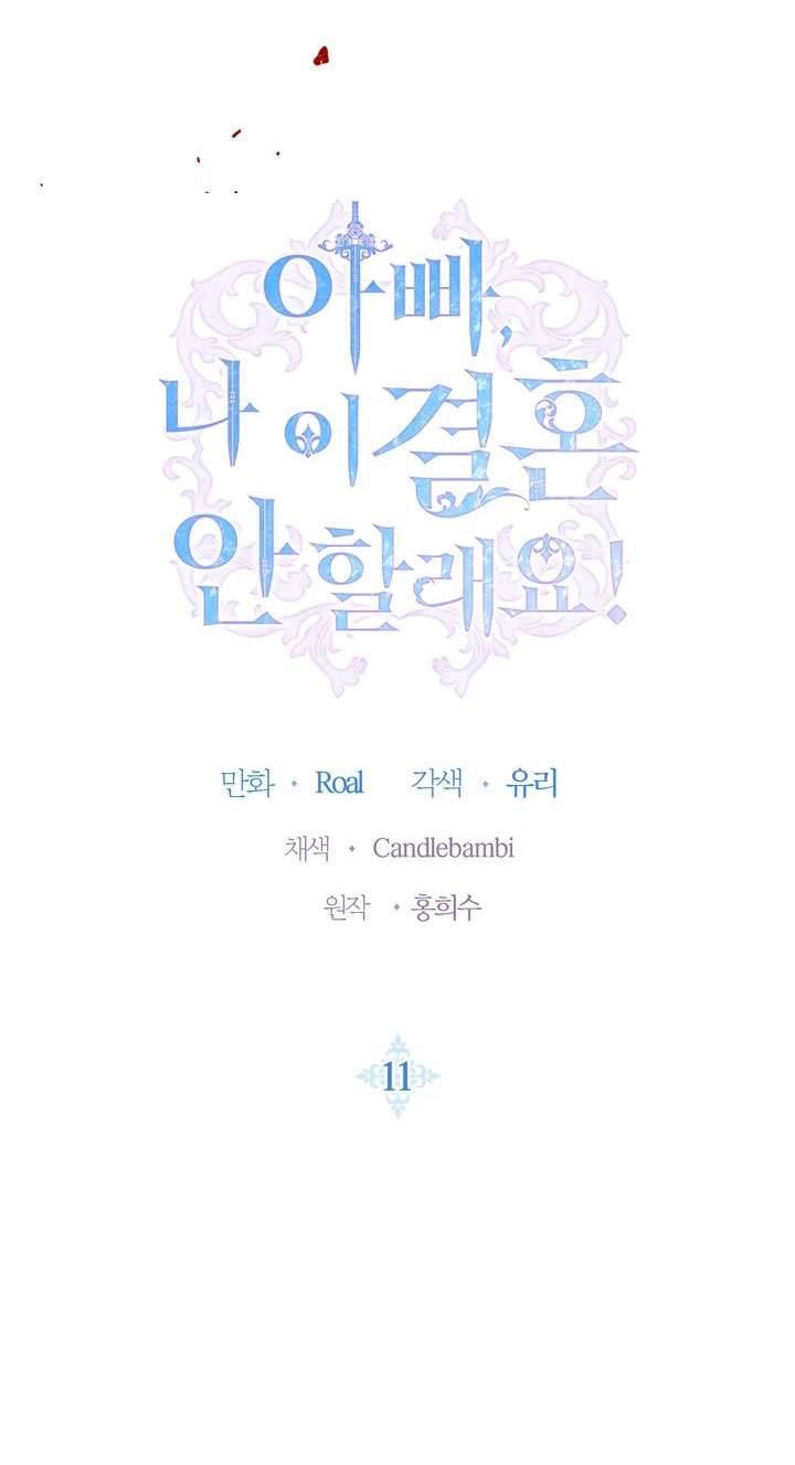 Cha À, Con Không Muốn Kết Hôn Đâu Chap 11 - Next Chap 12