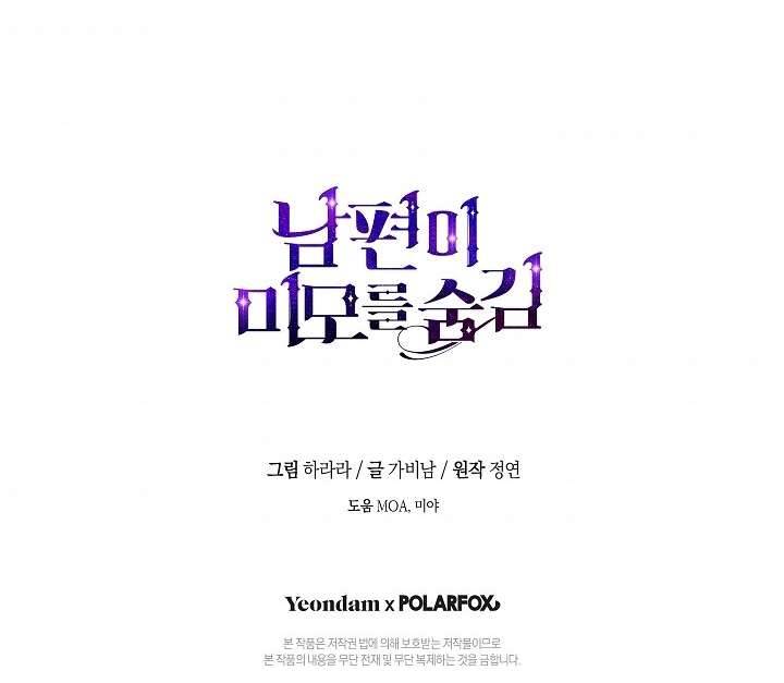 Hôn Phu Ẩn Sắc Chapter 67 - Next Chapter 68