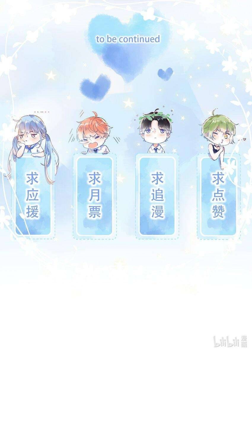 Ánh Sao Phiêu Linh Trong Nước Chapter 21 - Next Chapter 22