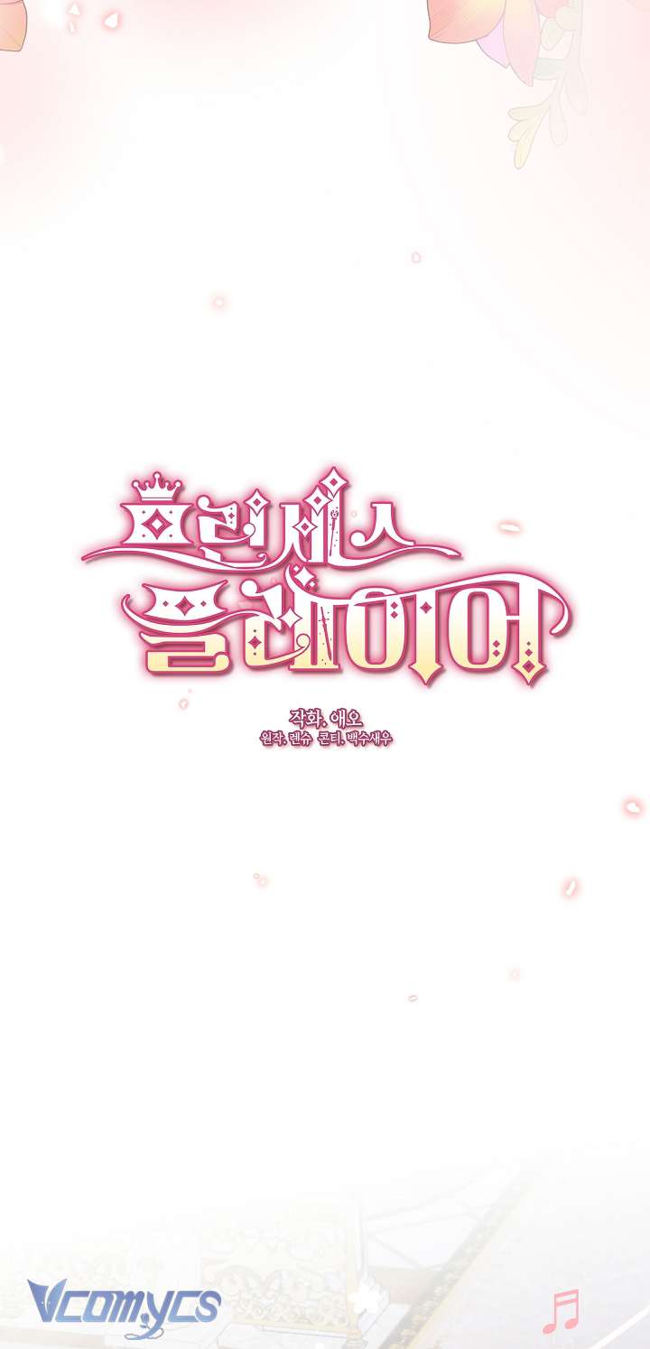 Công Chúa Là Người Chơi Chapter 44 - Next Chapter 45