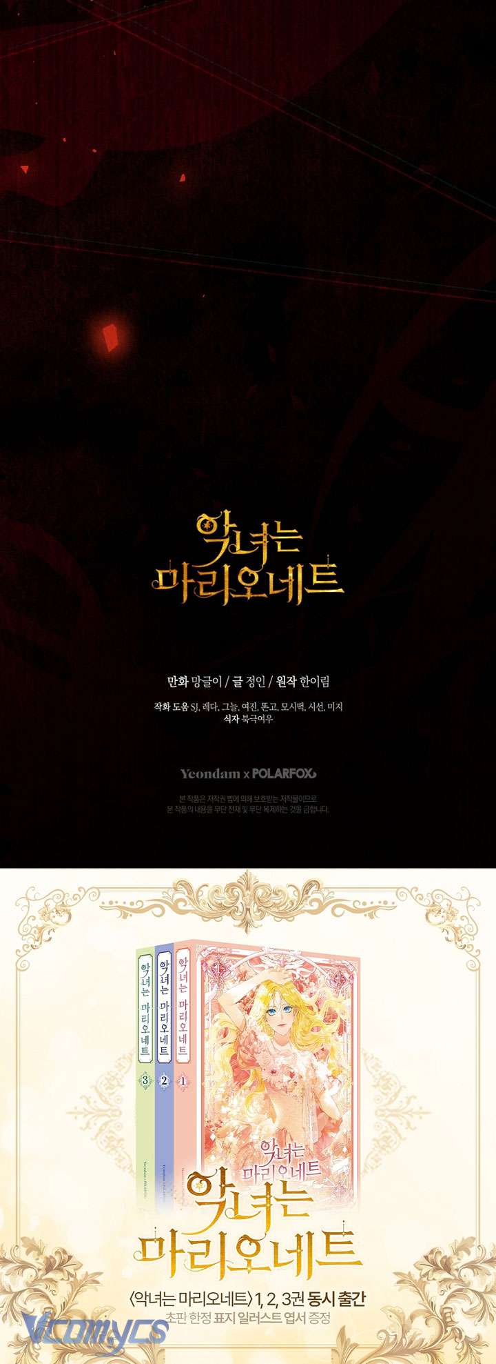 Ác Nữ Chỉ Là Một Con Rối Chap 103 - Next Chap 104