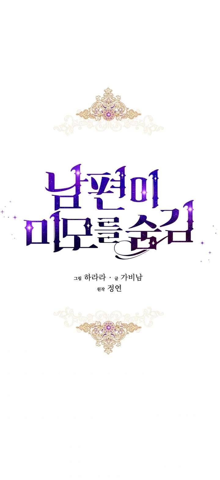 Hôn Phu Ẩn Sắc Chapter 72 - Next Chapter 73